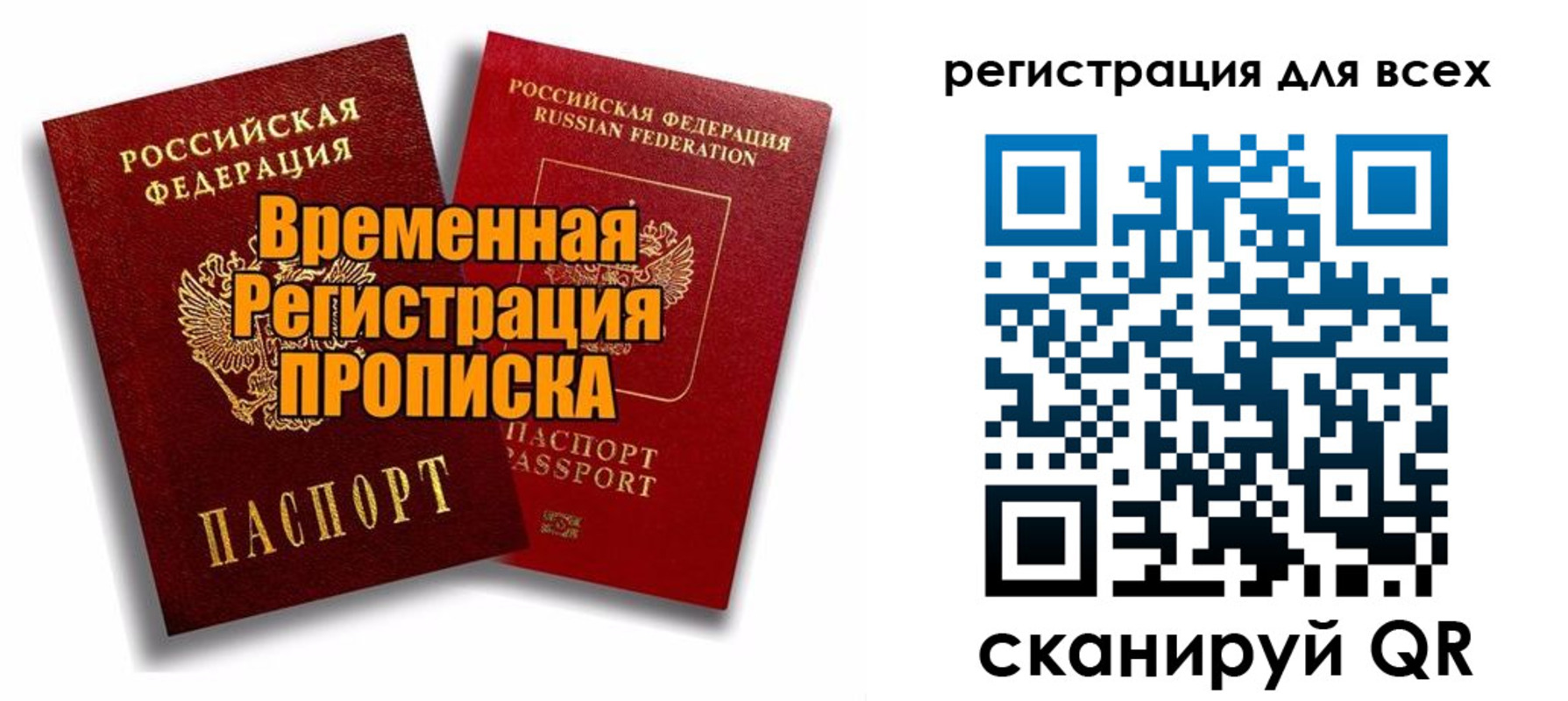 купить прописку в Красноуральске