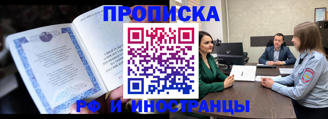 прописка от собственника в Красноуральске