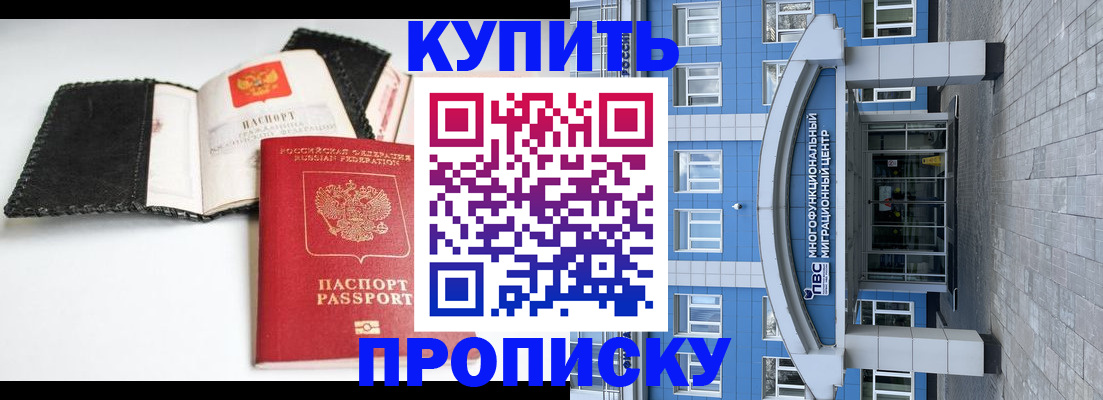 прописка гарантия в Красноуральске