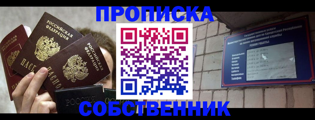 прописка регистрация в Красноуральске