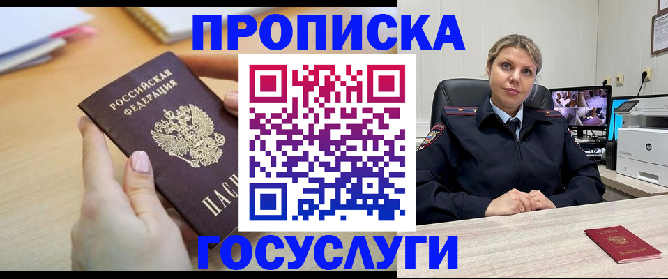 временная регистрация в Красноуральске